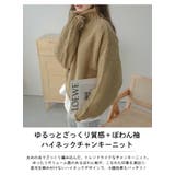 ハイネック ボリュームニット ざっくりニット | SUGAR BISKET | 詳細画像2