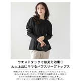 ブラウス ウエストタック パフスリーブ | SUGAR BISKET | 詳細画像2