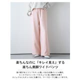 パンツ ワイドパンツ ボトムス | SUGAR BISKET | 詳細画像2