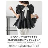 ペプラム ブラウス パフスリーブ | SUGAR BISKET | 詳細画像2