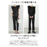 フロッキードットセットアップ セットアイテム ドット柄 | SUGAR BISKET | 詳細画像2