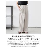 パンツ ボトムス ワイドパンツ | SUGAR BISKET | 詳細画像2