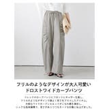 パンツ ボトムス フリル | SUGAR BISKET | 詳細画像2