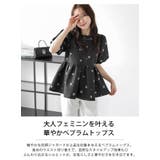 花柄ジャガード ペプラム トップス | SUGAR BISKET | 詳細画像2