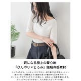 リヨセル 接触冷感 ボートネック | SUGAR BISKET | 詳細画像2