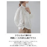 レース袖ブラウス ぽわん袖 ボリュームスリーブ | SUGAR BISKET | 詳細画像2 