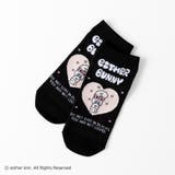 クロ(ハート抜き) | 【エスターバニー】スニーカー丈ソックス | SUKENO【WOMEN】