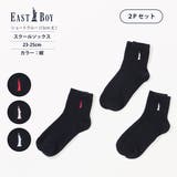 【EASTBOY】13cm丈ワンポイント紺ソックス（2P） | SUKENO【WOMEN】 | 詳細画像1 