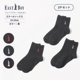 【EASTBOY】13cm丈ワンポイント黒ソックス（2P） | SUKENO【WOMEN】 | 詳細画像1 
