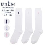 【EASTBOY】32cm丈片面刺繍スクールソックス | SUKENO【WOMEN】 | 詳細画像1 