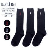 【EAST BOY】32cm丈片面刺繍イーストボーイスクールソックス | SUKENO【WOMEN】 | 詳細画像1