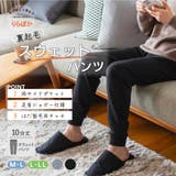 【りらぽか】あったか裏起毛10分丈スウェットパンツ | SUKENO【MEN】 | 詳細画像1 