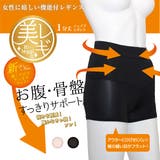 【美レギ】お腹・骨盤すっきりサポート シェイプレギンス 1分丈  | SUKENO【WOMEN】 | 詳細画像2 
