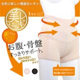 【美レギ】お腹・骨盤すっきりサポート シェイプレギンス 1分丈  | SUKENO【WOMEN】 | 詳細画像3 
