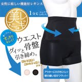 【美レギ】美しいくびれハイウエストですっきり シェイプレギンス 1分丈  | SUKENO【WOMEN】 | 詳細画像2 