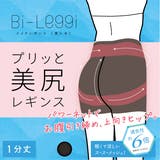 【美レギ】プリッと美尻補正レギンス/ メッシュ/ 1分丈 | SUKENO【WOMEN】 | 詳細画像1 