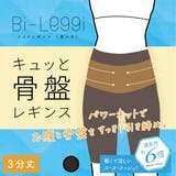 【美レギ】キュッと骨盤補正レギンス/ メッシュ/ 3分丈 | SUKENO【WOMEN】 | 詳細画像1 