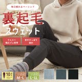 【おうち de レギンス】裏起毛レディーススウェットパンツ | SUKENO【WOMEN】 | 詳細画像1 