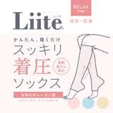 【Liite】着圧トゥーレス / 産前産後 | SUKENO【WOMEN】 | 詳細画像1