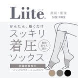 【産前産後用】トゥレスサポート着圧ソックス（甲長め） | SUKENO【WOMEN】 | 詳細画像1 