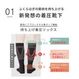 【産前産後用】トゥレスサポート着圧ソックス（甲長め） | SUKENO【WOMEN】 | 詳細画像4 