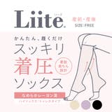 【産前産後おうち用】トゥレス オープントゥ着圧ソックス | SUKENO【WOMEN】 | 詳細画像1 