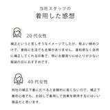 【美レギ】すっきり美腹補正レギンス 1分丈 | SUKENO【WOMEN】 | 詳細画像12