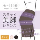 【美レギ】スラッと美脚補正レギンス3分丈 | SUKENO【WOMEN】 | 詳細画像1 