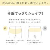 【美レギ】キュッと骨盤補正レギンス 3分丈 | SUKENO【WOMEN】 | 詳細画像2 