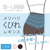 【美レギ】メリハリくびれ補正レギンス1分丈 | SUKENO【WOMEN】 | 詳細画像1 