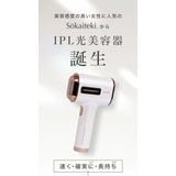 光美容機 ムダ毛処理 IPL | Sokaiteki Shoplist公式 | 詳細画像3 