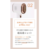 光美容機 ムダ毛処理 IPL | Sokaiteki Shoplist公式 | 詳細画像7 
