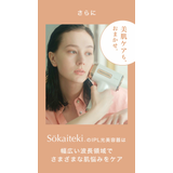 光美容機 ムダ毛処理 IPL | Sokaiteki Shoplist公式 | 詳細画像12 