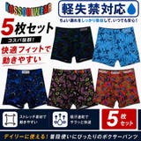 軽失禁対応 派手柄ボクサーパンツ 5枚セット | SUNNYS | 詳細画像1