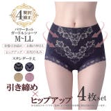 補正ショーツ 4枚セット | SUNNYS-women | 詳細画像1 