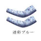 アームカバー メンズ 冷感 | SUNNY-SHOP | 詳細画像19