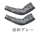アームカバー メンズ 冷感 | SUNNY-SHOP | 詳細画像18