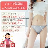 ショーツ 福袋 2024 | SUNNY-SHOP | 詳細画像3