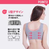 ブラジャー ナイトブラ 締め付けない | SUNNY-SHOP | 詳細画像4