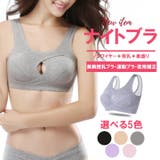 ブラジャー ナイトブラ 締め付けない | SUNNY-SHOP | 詳細画像1