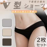 マタニティショーツ 下着 2枚セット | SUNNY-SHOP | 詳細画像1 