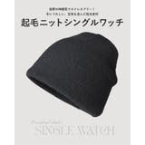 起毛ニットシングルワッチ ニット 帽子 | SUNY PLACE  | 詳細画像6 