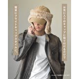 イヤーフラップ キャップ フライトキャップ | SUNY PLACE  | 詳細画像2 