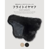 イヤーフラップ キャップ フライトキャップ | SUNY PLACE  | 詳細画像4 