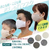 マスク 在庫あり 小さめ | SUNY PLACE | 詳細画像11