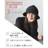 キャスケット 裏地シルクキャス キャスケット | SUNY PLACE  | 詳細画像4 