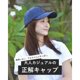 1級遮光ロングバイザーキャップ 帽子 レディース | SUNY PLACE  | 詳細画像2 