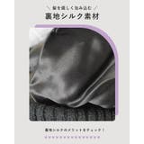 裏地 シルク ニット帽 | SUNY PLACE | 詳細画像5