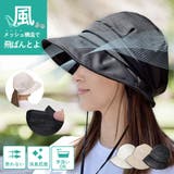 飛ばない キャスケット メッシュキャス | SUNY PLACE  | 詳細画像1 