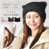 シャギーキャットイヤーワッチ 猫耳 帽子 | SUNY PLACE  | 詳細画像1 